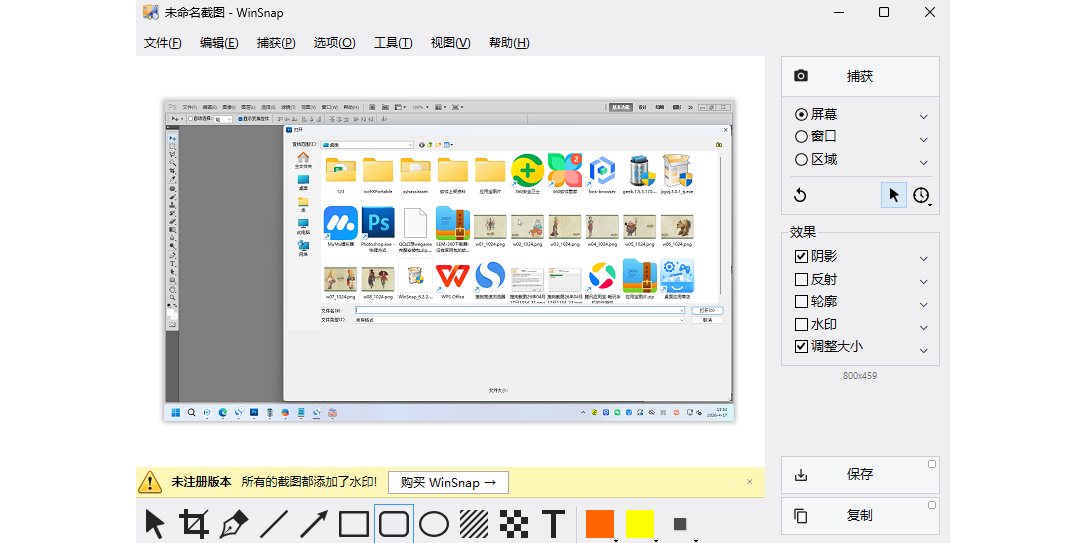 WinSnap��ͼ2
