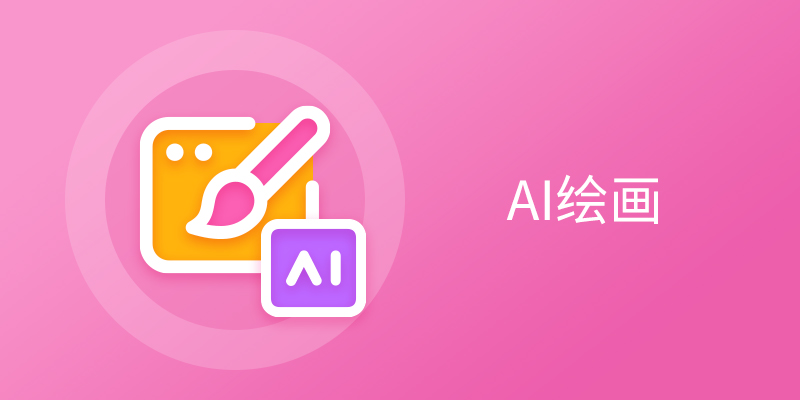 ����AI�滭�����ϼ�