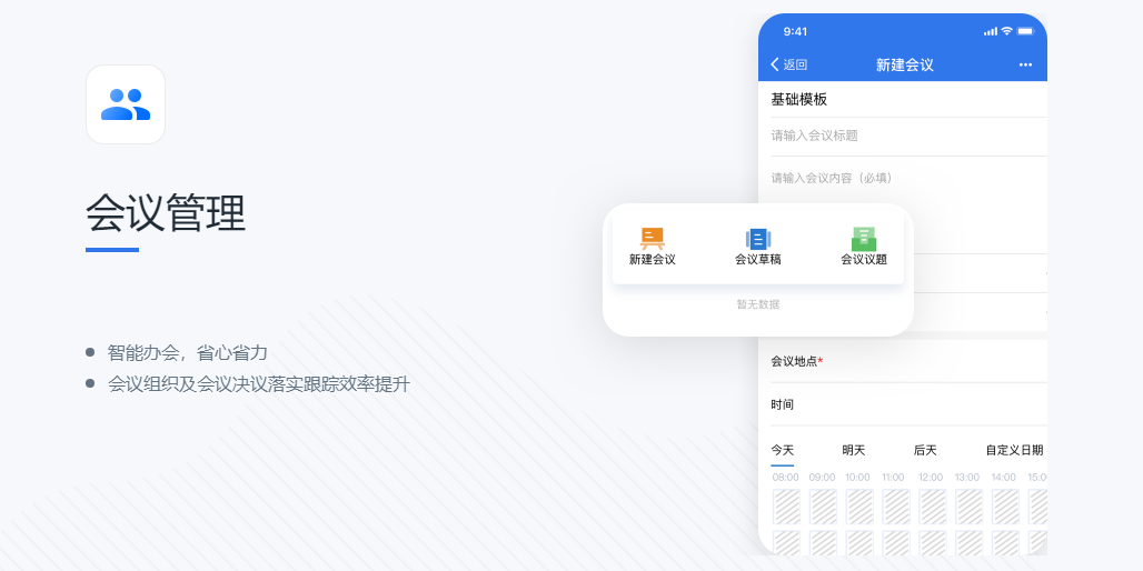 粤政易截图4 粤政易截图4