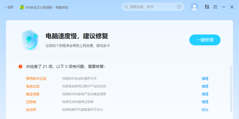 360��ȫ��ʿ���ٰ��ͼ5