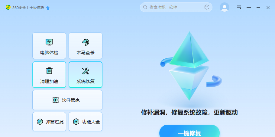 360��ȫ��ʿ���ٰ��ͼ4