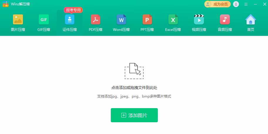 Winz解压缩截图3 Winz解压缩截图3