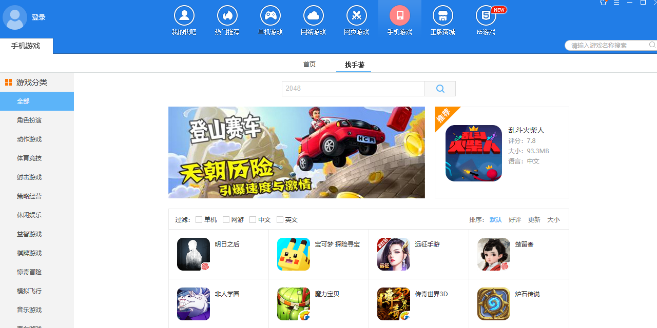 快吧游戏盒截图1 快吧游戏盒截图1