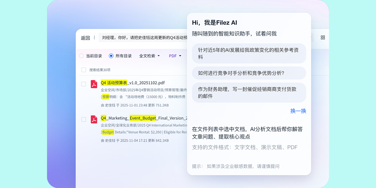 ����Filez��ͼ3