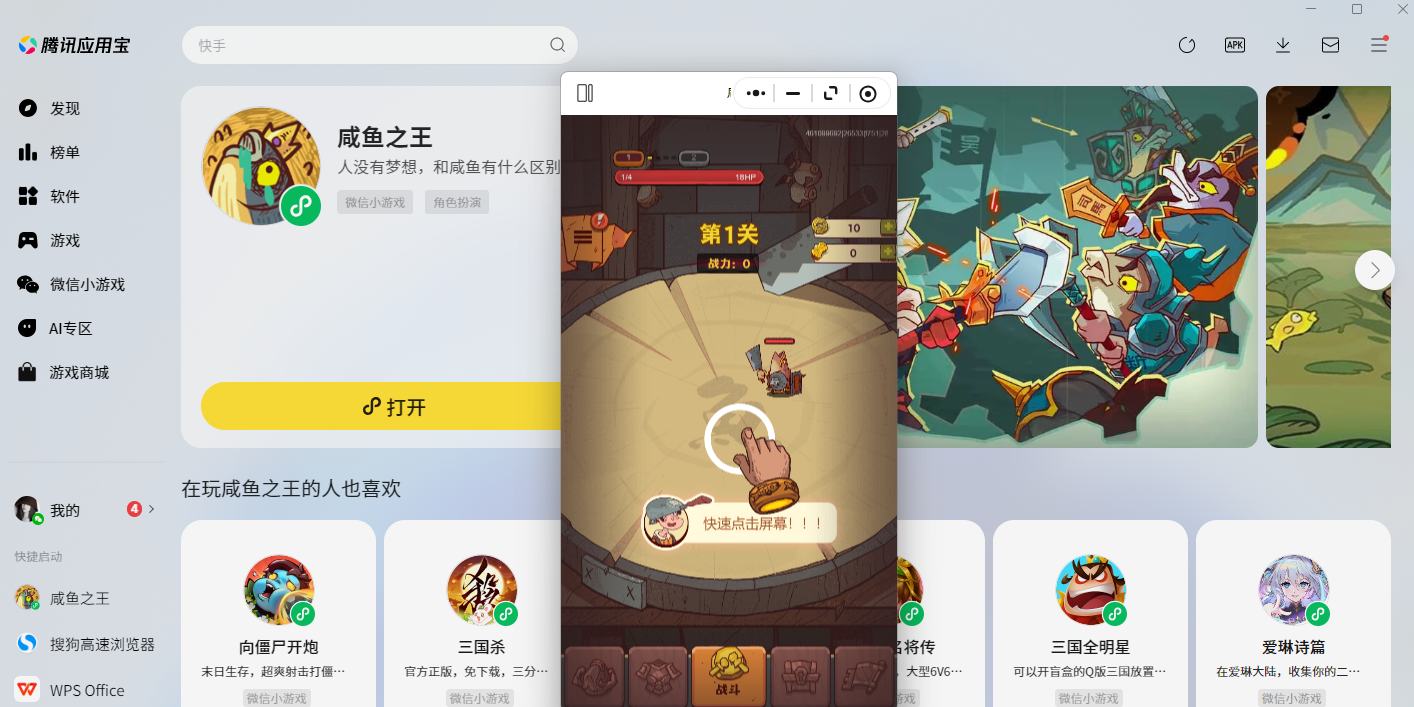 ����֮��΢��С��Ϸ���԰��ͼ1