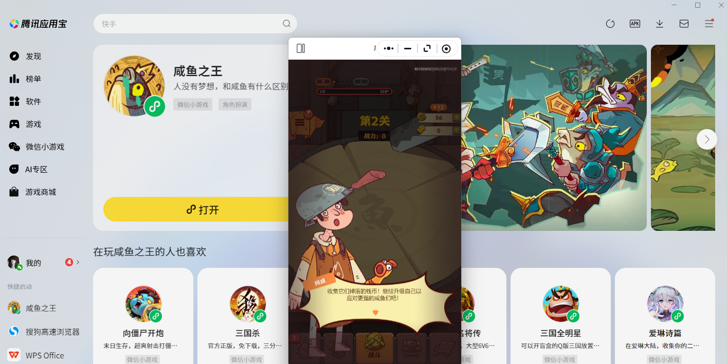 ����֮��΢��С��Ϸ���԰��ͼ5