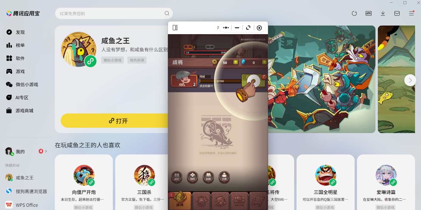 ����֮��΢��С��Ϸ���԰��ͼ3