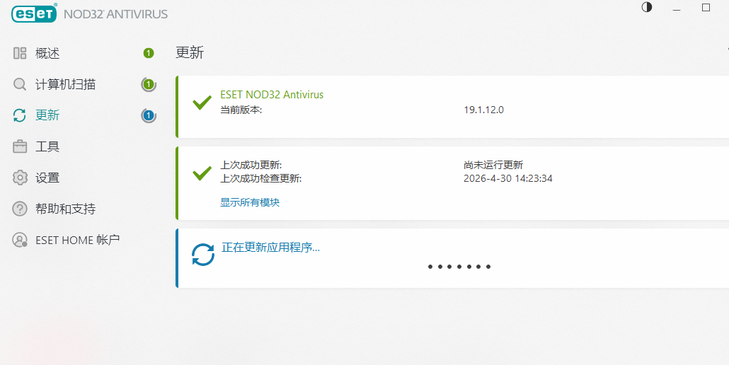ESET NOD32 Antivirus��ͼ2