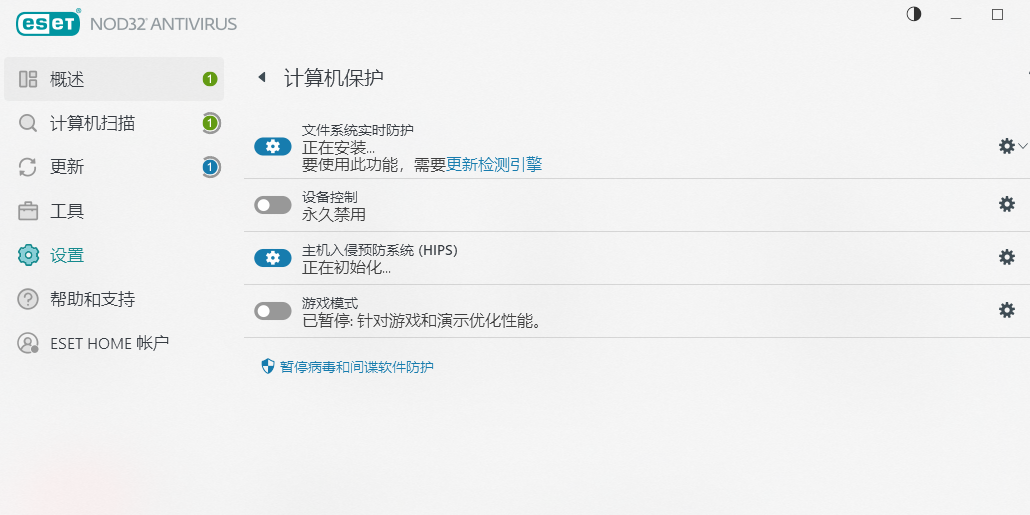 ESET NOD32 Antivirus��ͼ1