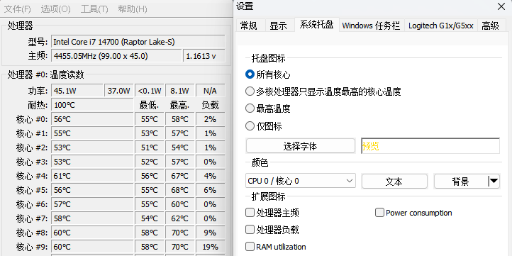 Core Temp截图2 Core Temp截图2