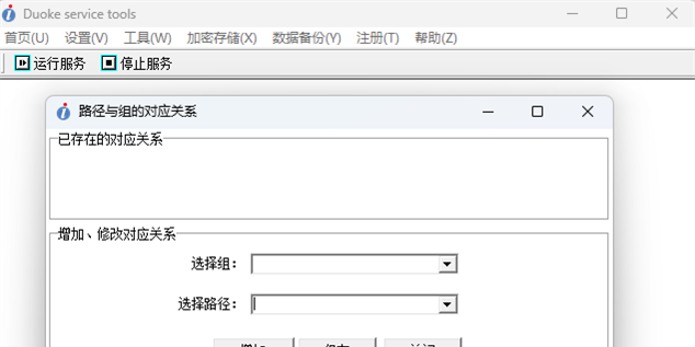 多可文档管理系统截图3 多可文档管理系统截图3
