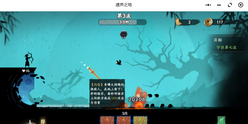 遗弃之地腾讯电脑管家版截图2 遗弃之地腾讯电脑管家版截图2