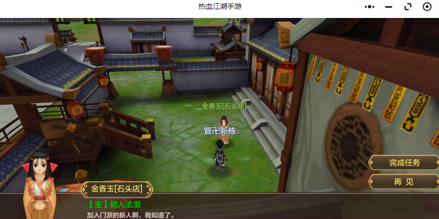 热血江湖腾讯电脑管家版截图2 热血江湖腾讯电脑管家版截图2