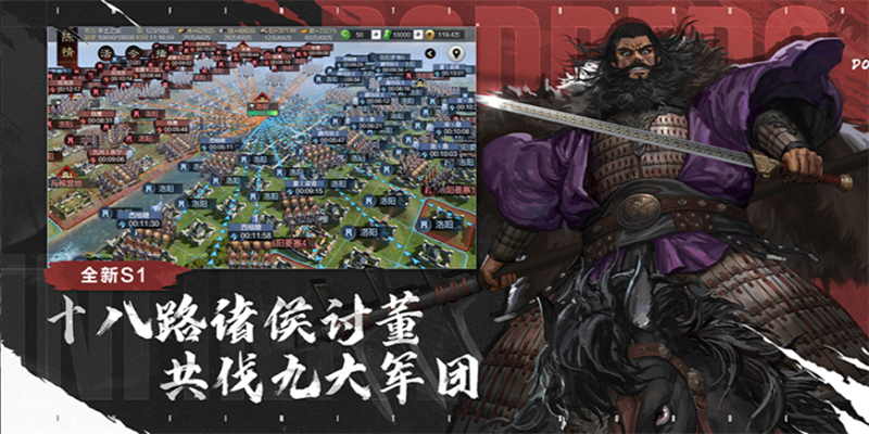 率土之滨腾讯电脑管家版截图4 率土之滨腾讯电脑管家版截图4