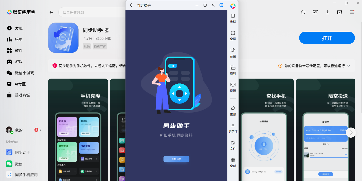 ͬ������Ӧ�õ��԰��ͼ3