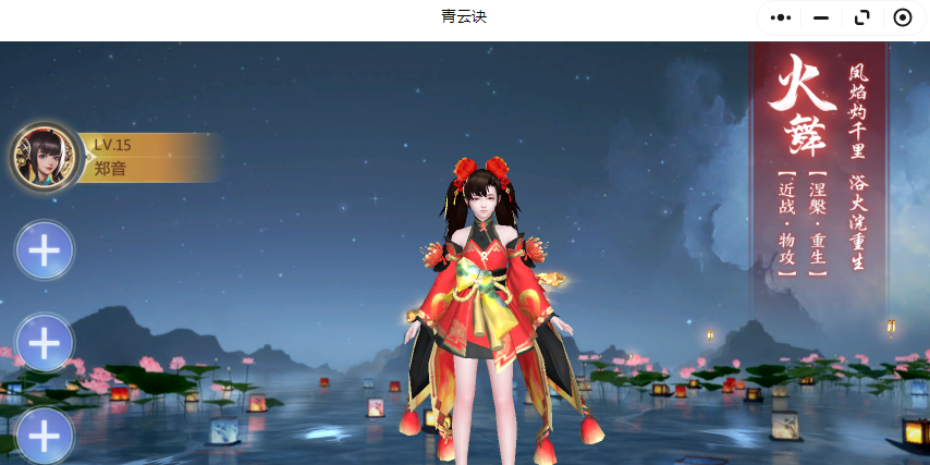 青云诀腾讯电脑管家版截图5 青云诀腾讯电脑管家版截图5