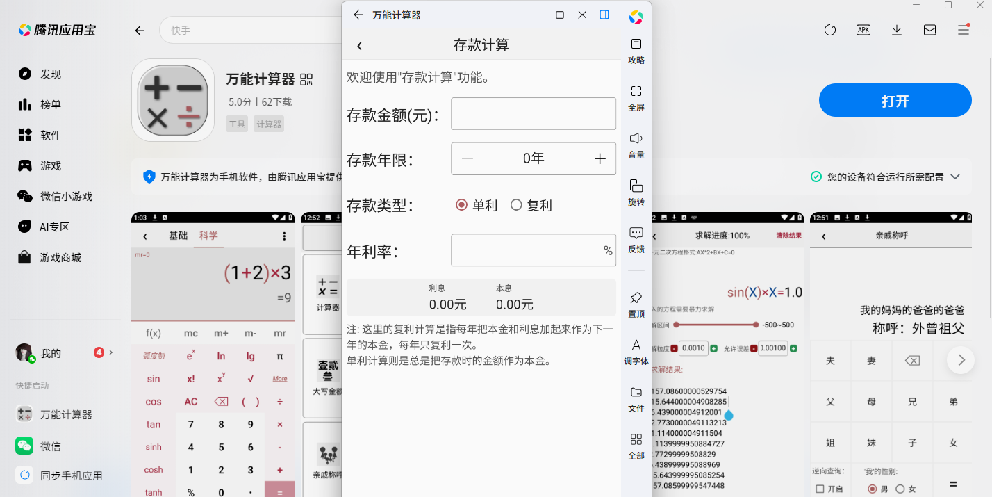 ���ܼ�����Ӧ�õ��԰��ͼ6