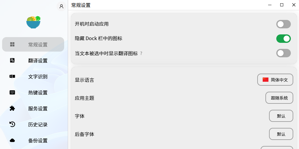 沙拉翻译64位截图3 沙拉翻译64位截图3