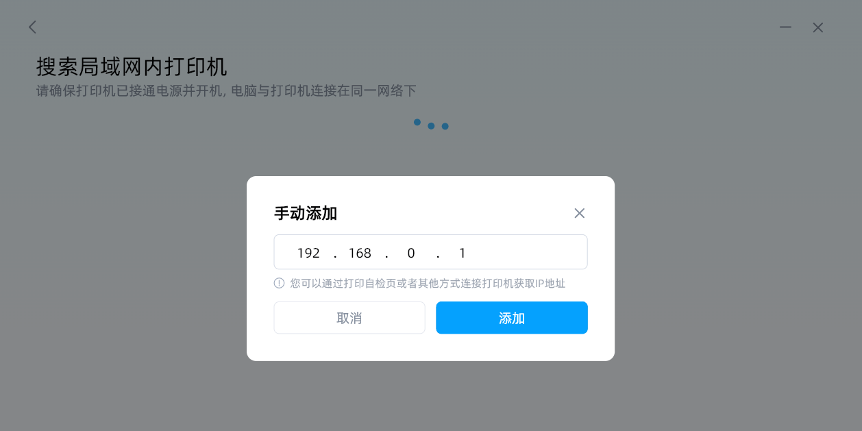 汉印打印工具截图3 汉印打印工具截图3