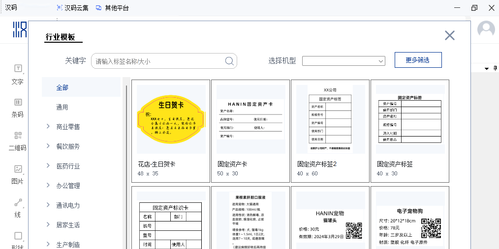 汉码截图5 汉码截图5