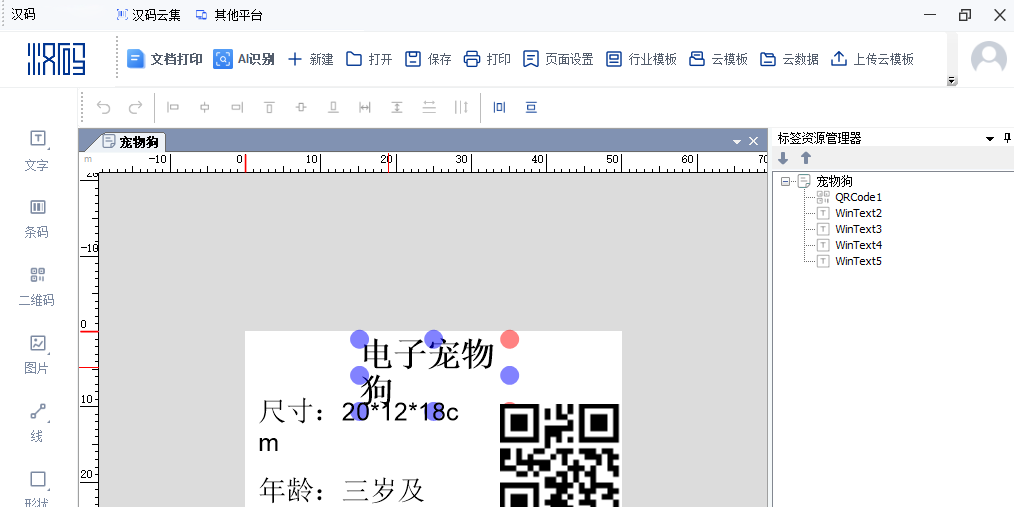 汉码截图6 汉码截图6