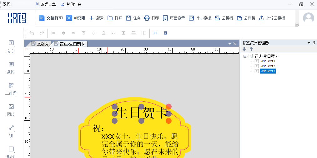 汉码截图7 汉码截图7