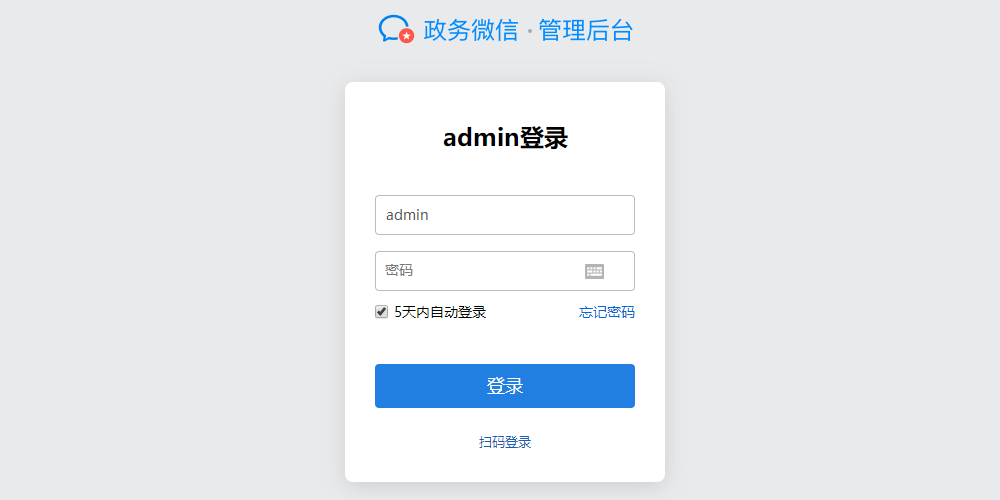 政务微信截图1 政务微信截图1