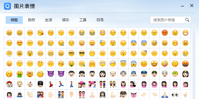 QQ输入法截图6 QQ输入法截图6