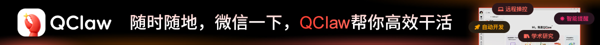 QClaw�����ĵ�����Ϻ����!