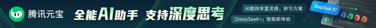 ��ѶԪ����ȫ��AI���� ֧�����˼��