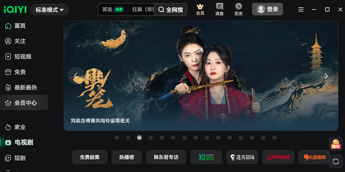 爱奇艺视频截图1 爱奇艺视频截图1
