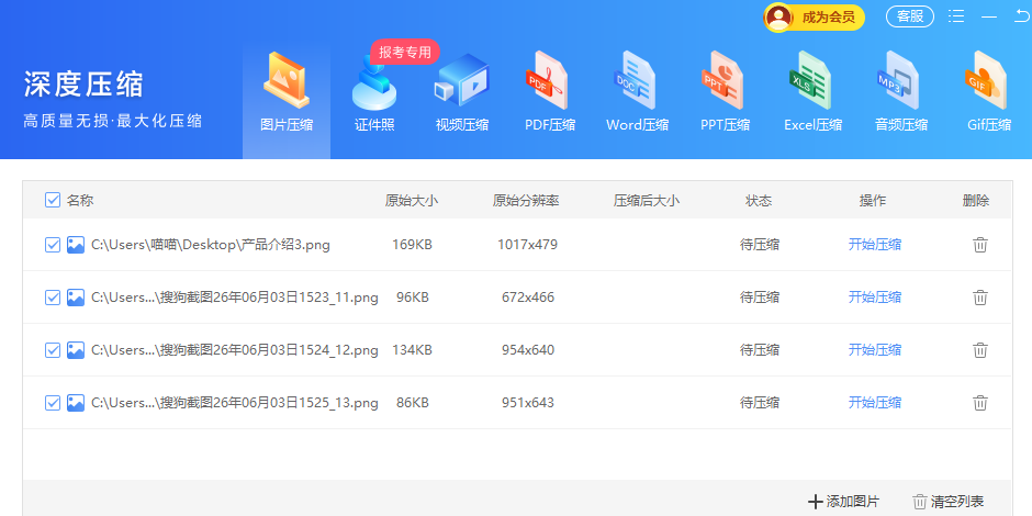 Win解压缩截图5 Win解压缩截图5