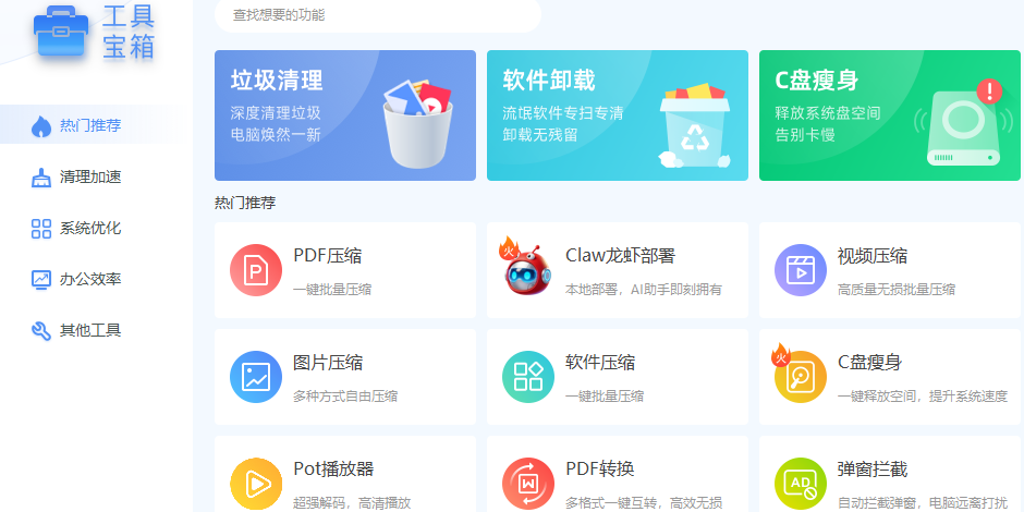 Win解压缩截图6 Win解压缩截图6