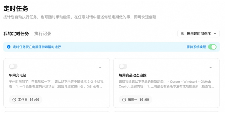 QoderWork截图3 QoderWork截图3