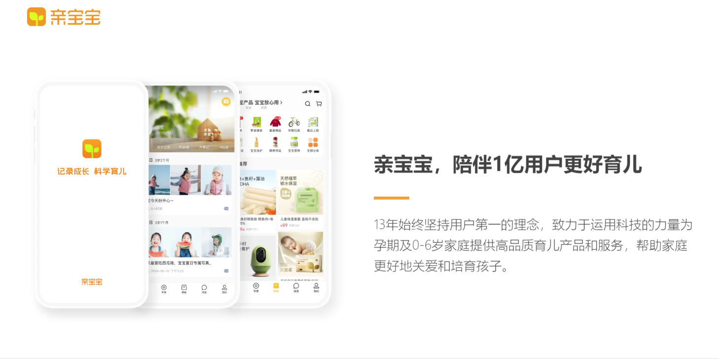 亲宝宝电脑版截图2 亲宝宝电脑版截图2