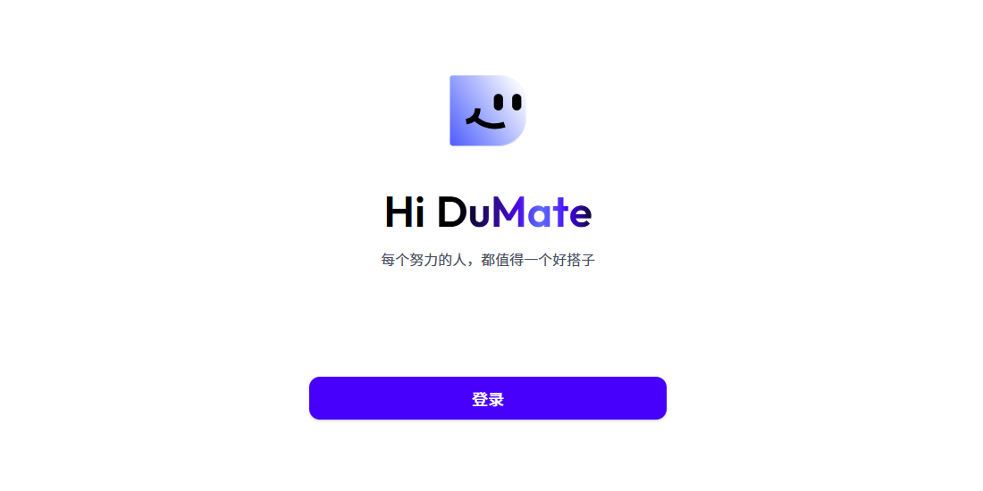 DuMate截图7 DuMate截图7