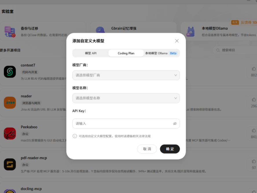 QClaw本地模型可以部署吗_如何部署本地模型