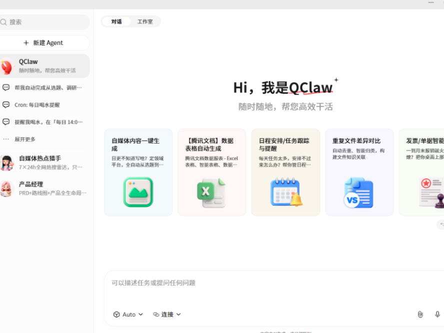 QClaw的Gbrain记忆增强功能用途是什么_怎么打开记忆增强
