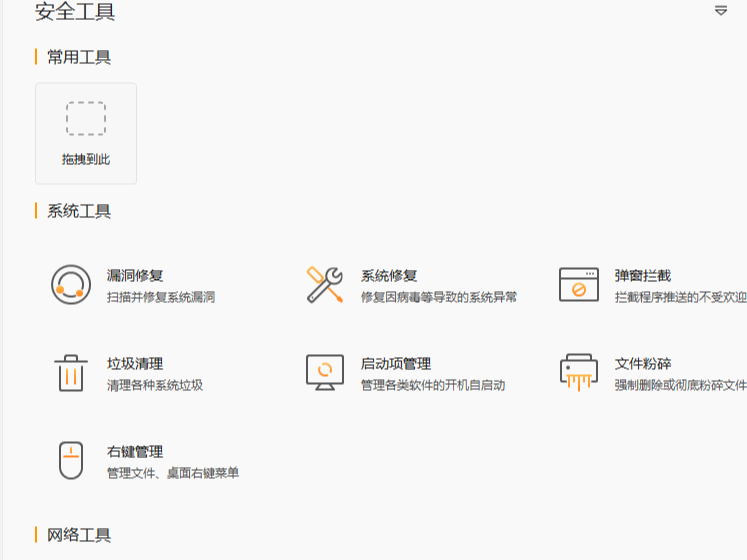 火绒安全软件支持GPU加速吗_如何开启GPU加速