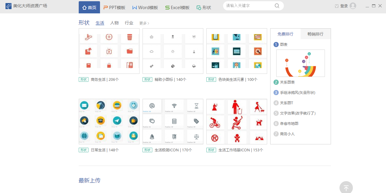 PPT������ʦ��ͼ1