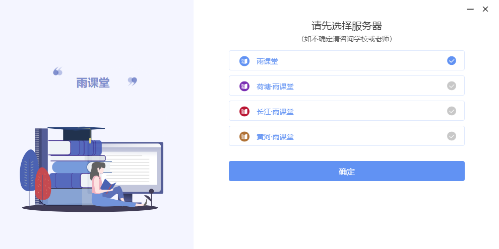 雨课堂截图1 雨课堂截图1