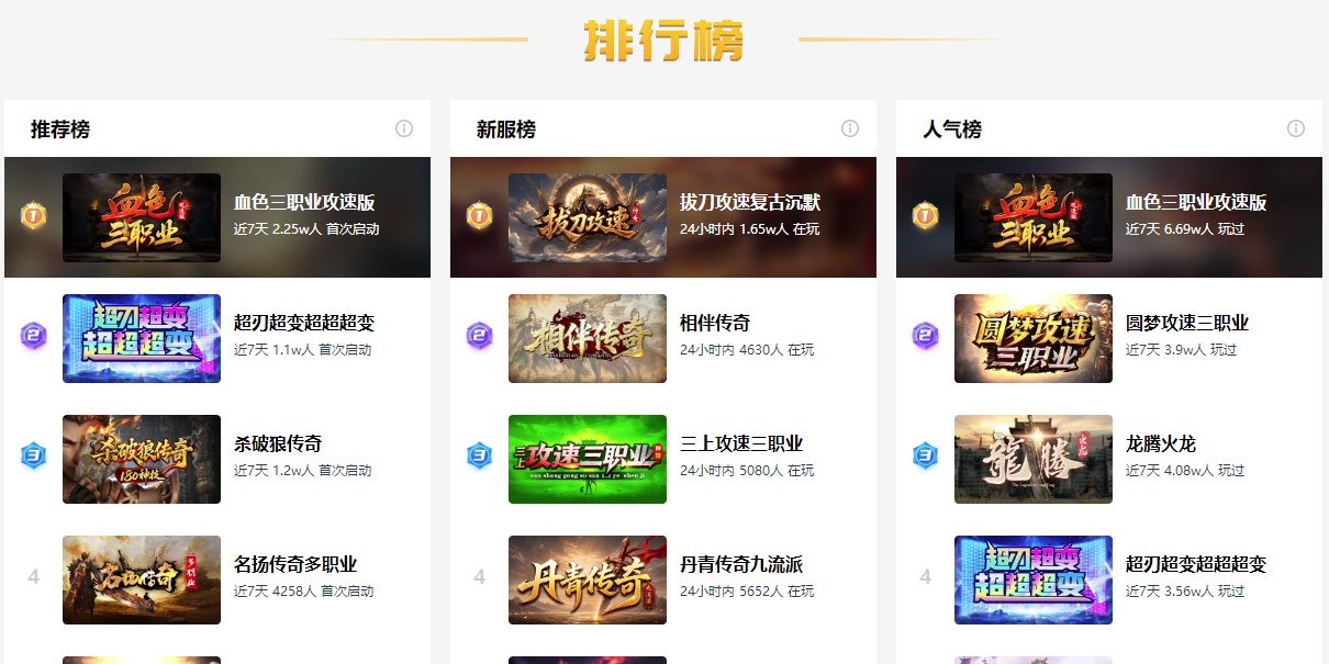 996传奇盒子截图2 996传奇盒子截图2