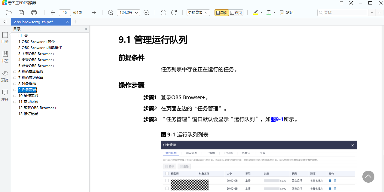 ��ͼ��PDF�Ķ�����ͼ2