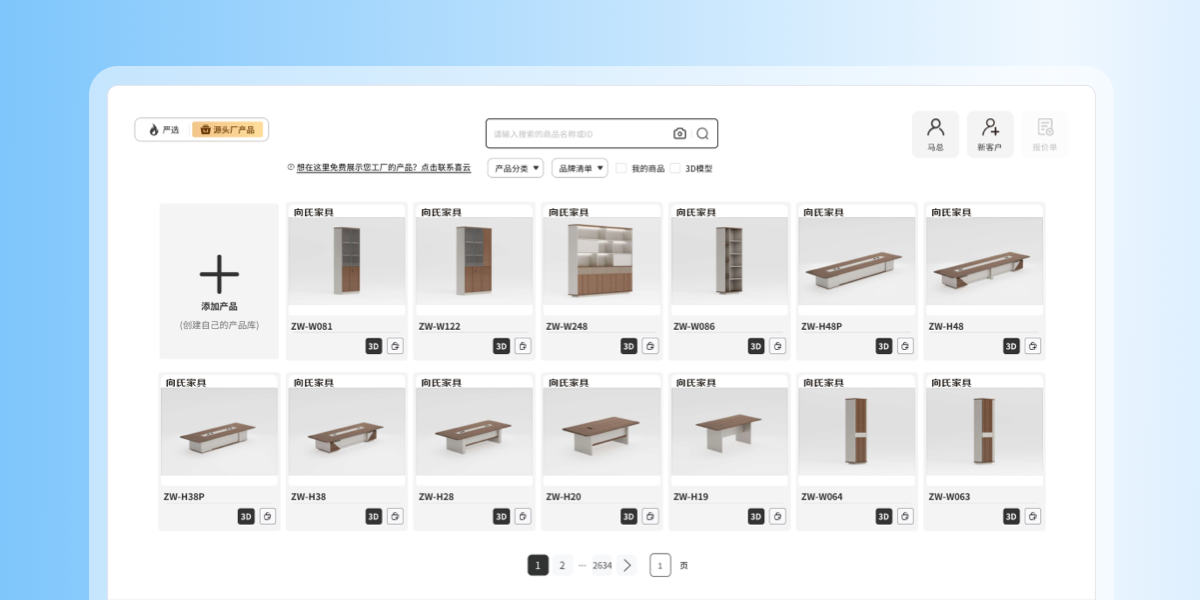 喜云工厂版截图2 喜云工厂版截图2