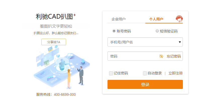 利驰CAD扒图截图1 利驰CAD扒图截图1