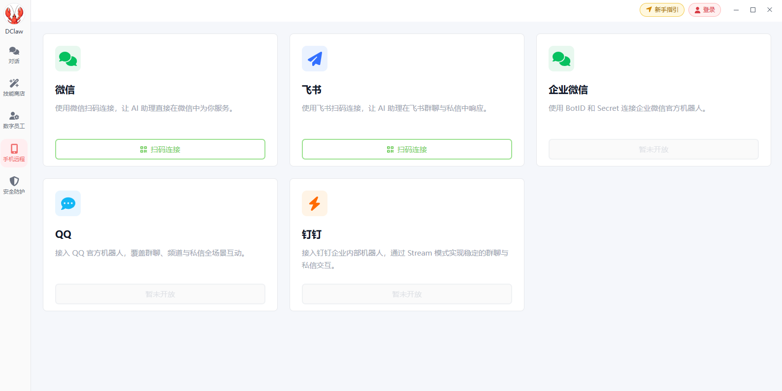 DClaw截图6 DClaw截图6