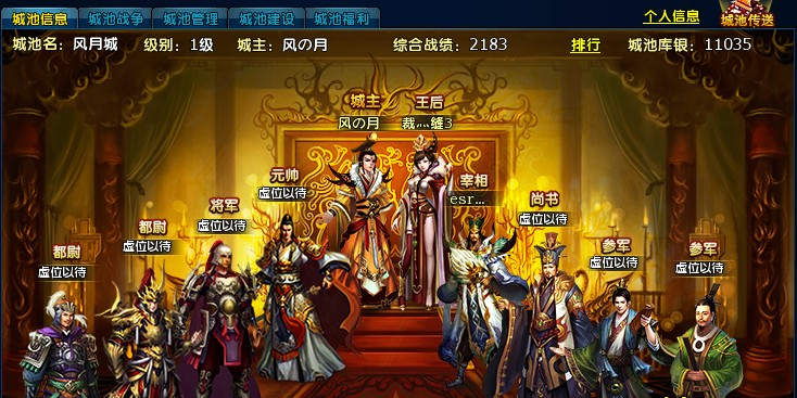 龙武截图10 龙武截图10