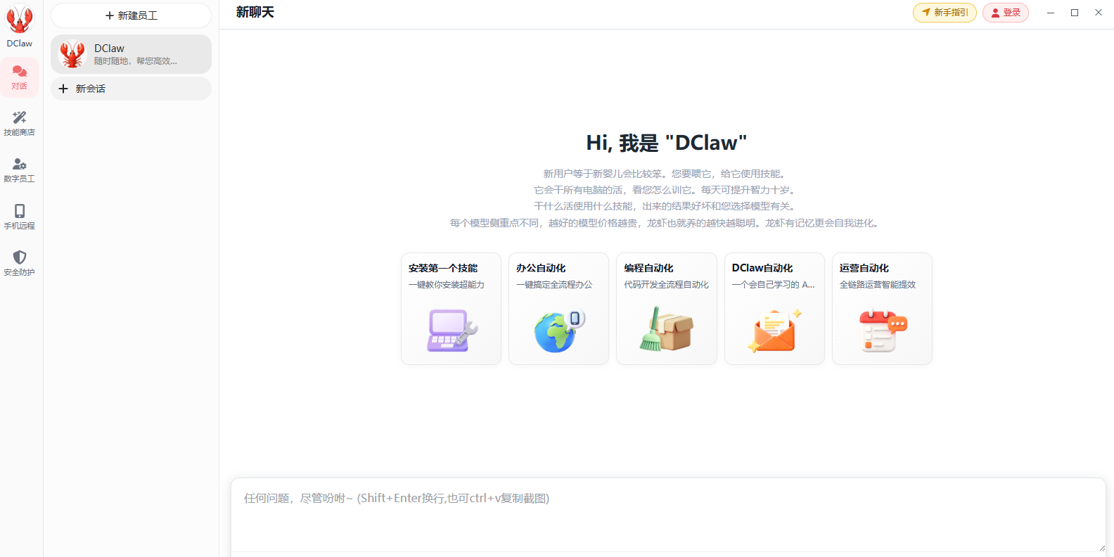 DClaw截图1 DClaw截图1