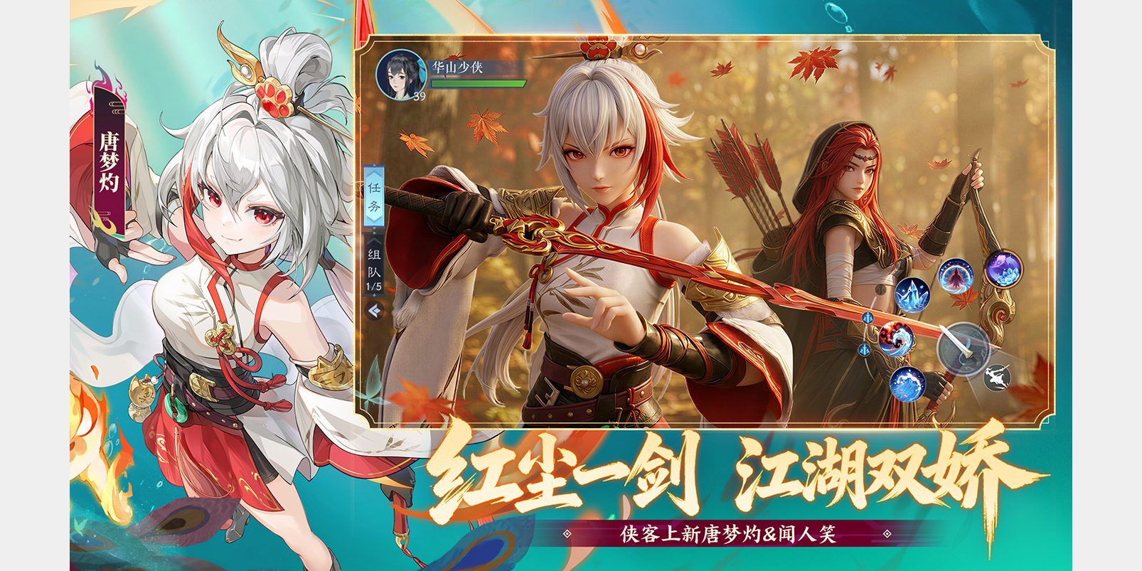 新笑傲江湖手游电脑版截图2 新笑傲江湖手游电脑版截图2