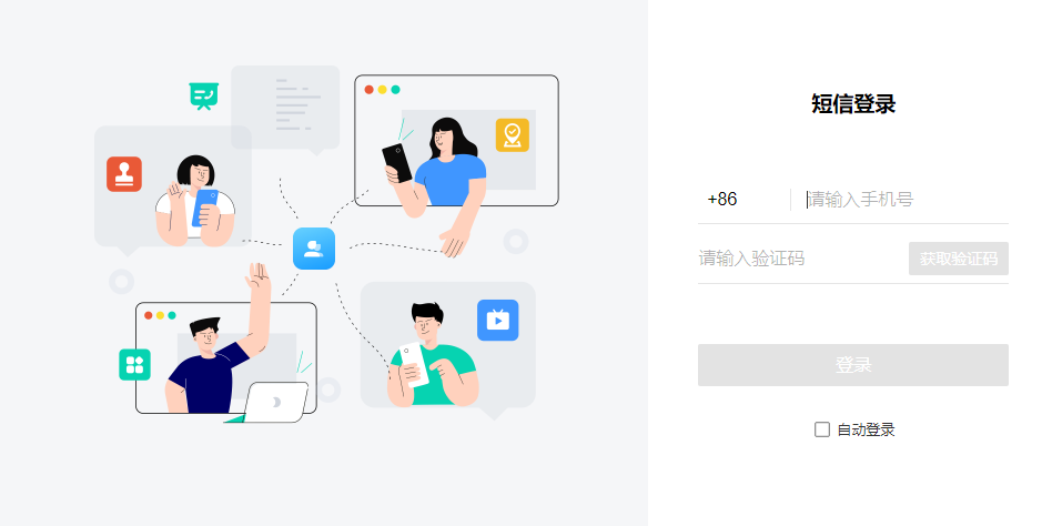 粤企云办公截图1 粤企云办公截图1